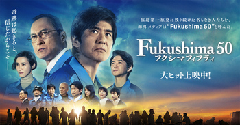 Fukusima50-1.jpg